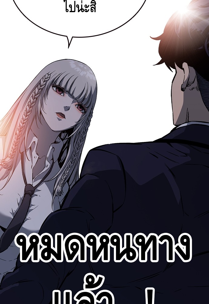 อ่านการ์ตูน King Game 10 ภาพที่ 60