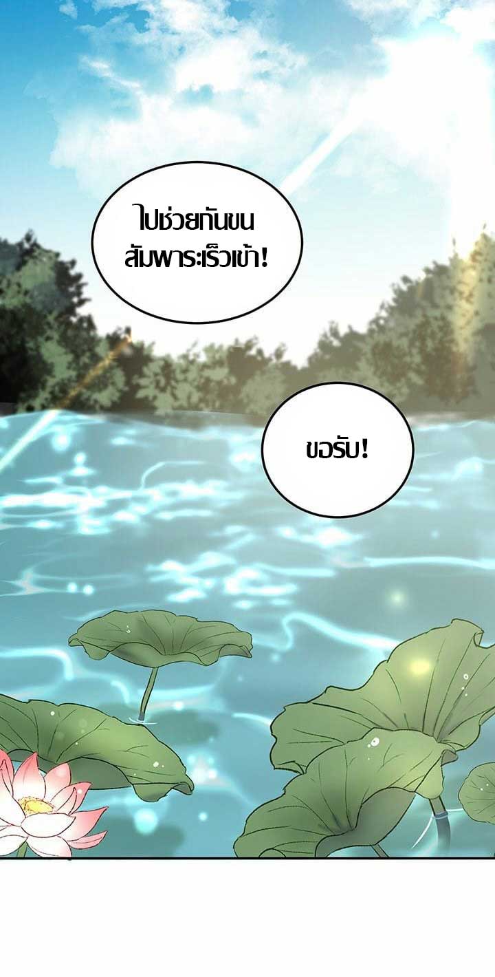 อ่านการ์ตูน Path of the Shaman 12 ภาพที่ 2