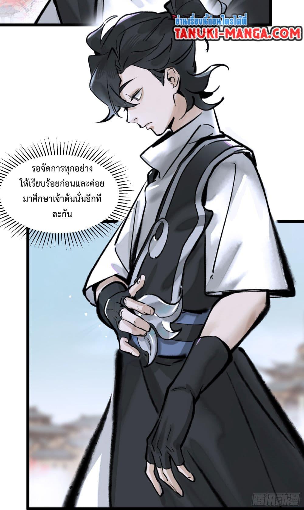 อ่านการ์ตูน A Thought Of Freedom 11 ภาพที่ 18