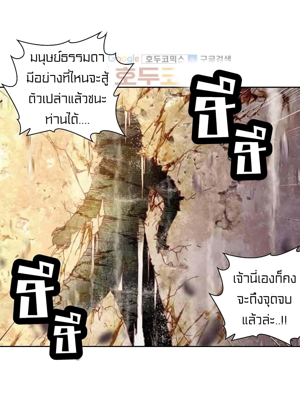 อ่านการ์ตูน Perfect World 63 ภาพที่ 28