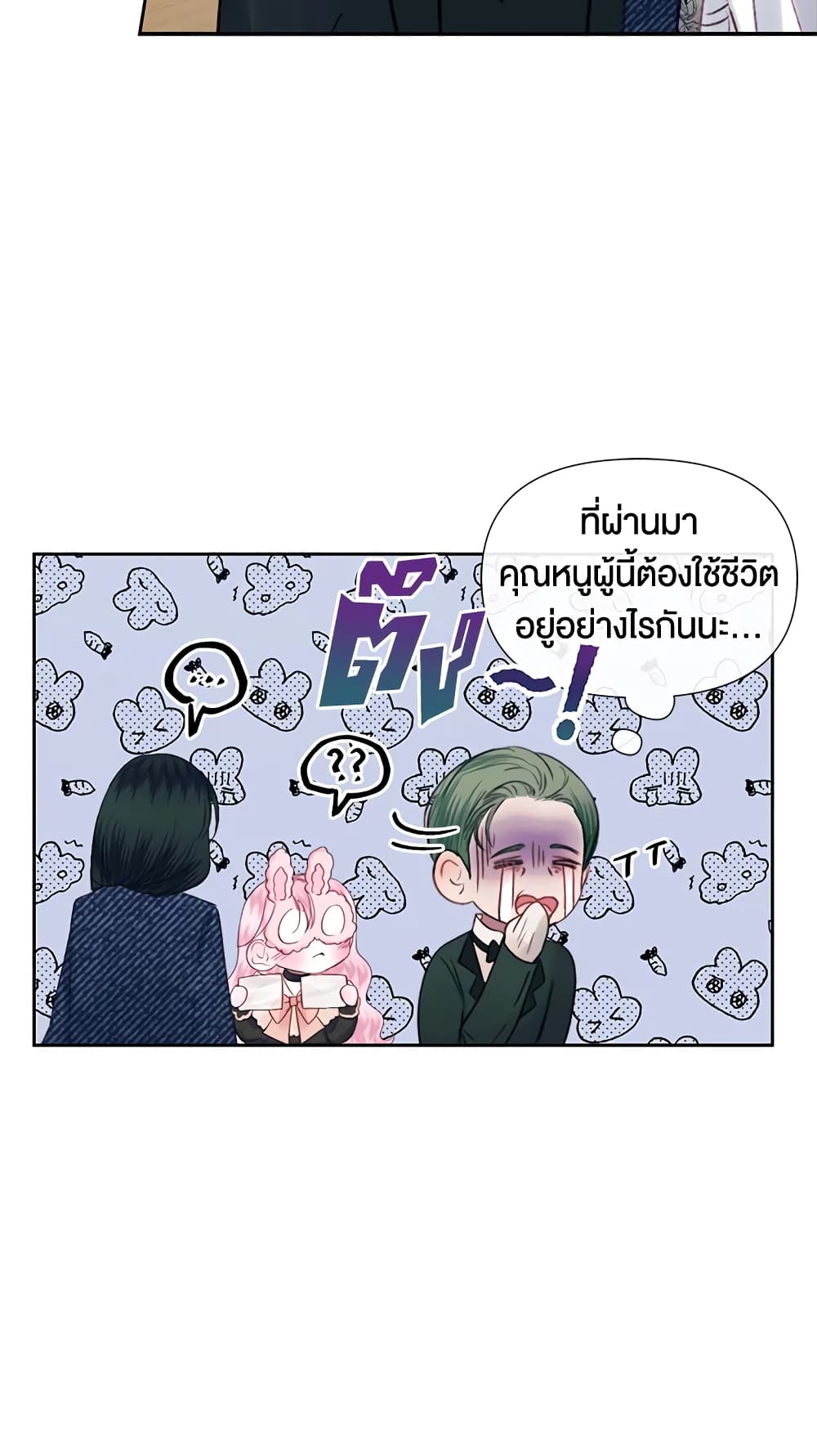 อ่านการ์ตูน Becoming The Villain’s Family 13 ภาพที่ 54