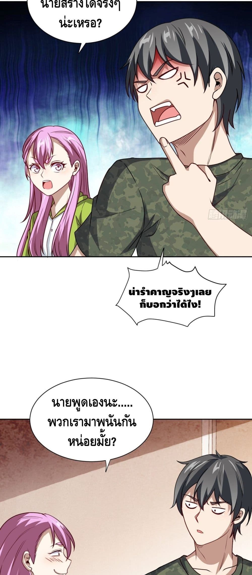 อ่านการ์ตูน High Energy Strikes 93 ภาพที่ 33