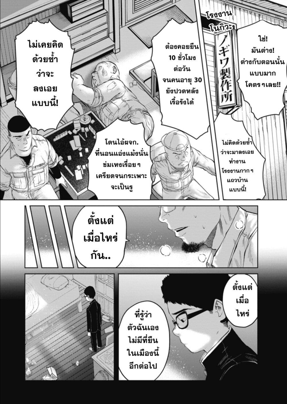 อ่านการ์ตูน Do You Know This Girl? 1 ภาพที่ 8