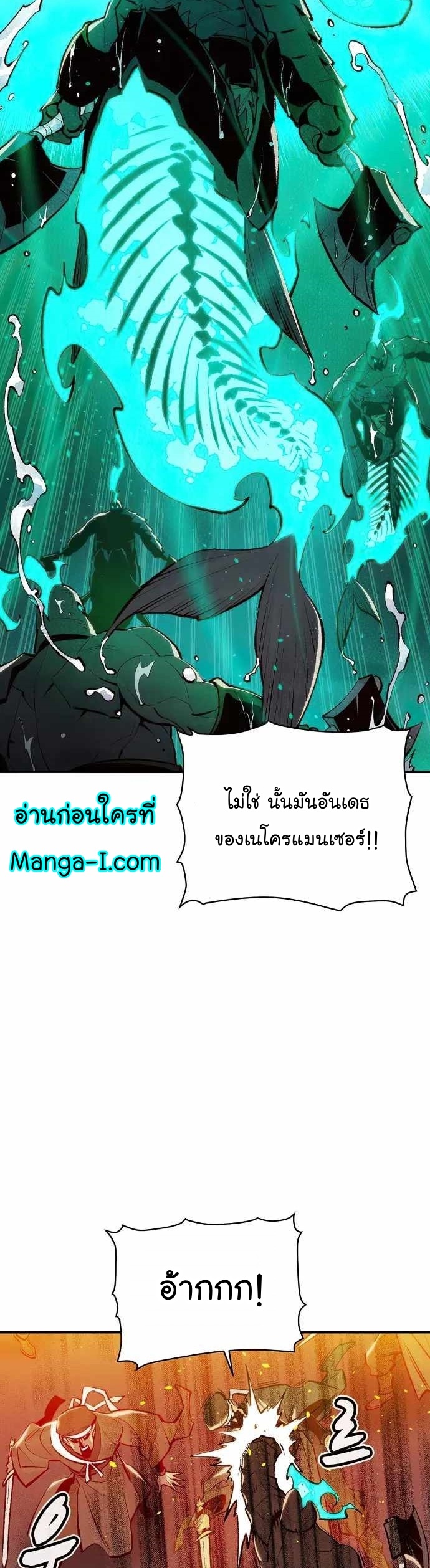 อ่านการ์ตูน The Lone Necromancer 89 ภาพที่ 49