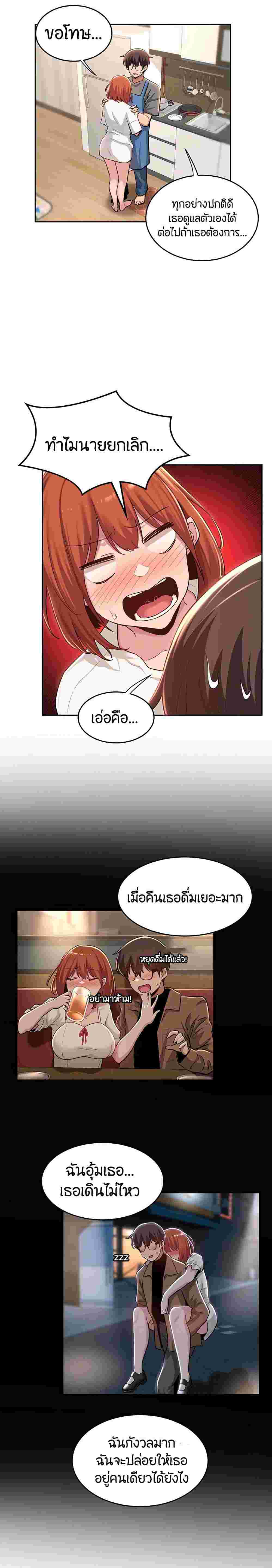 อ่านการ์ตูน Sextudy Group 31 ภาพที่ 18