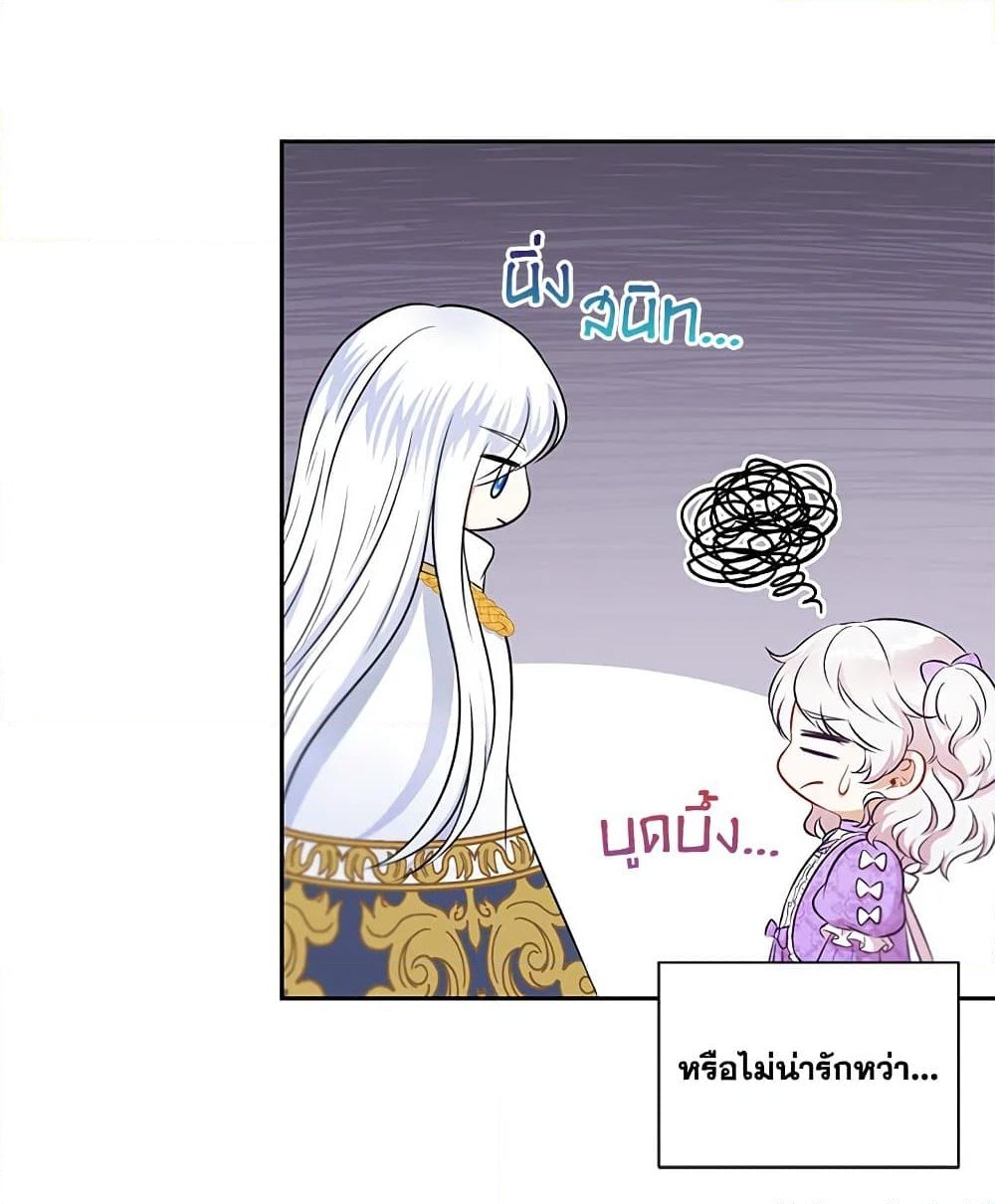 อ่านการ์ตูน The Wicked Little Princess 15 ภาพที่ 59