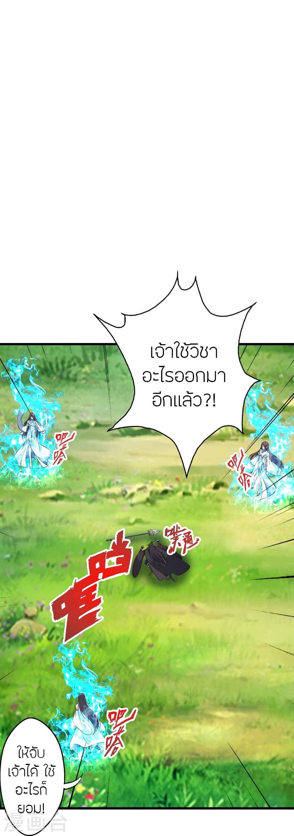 อ่านการ์ตูน Banished Disciple’s Counterattack 445 ภาพที่ 82