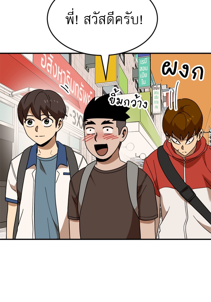 อ่านการ์ตูน Double Click 50 ภาพที่ 6