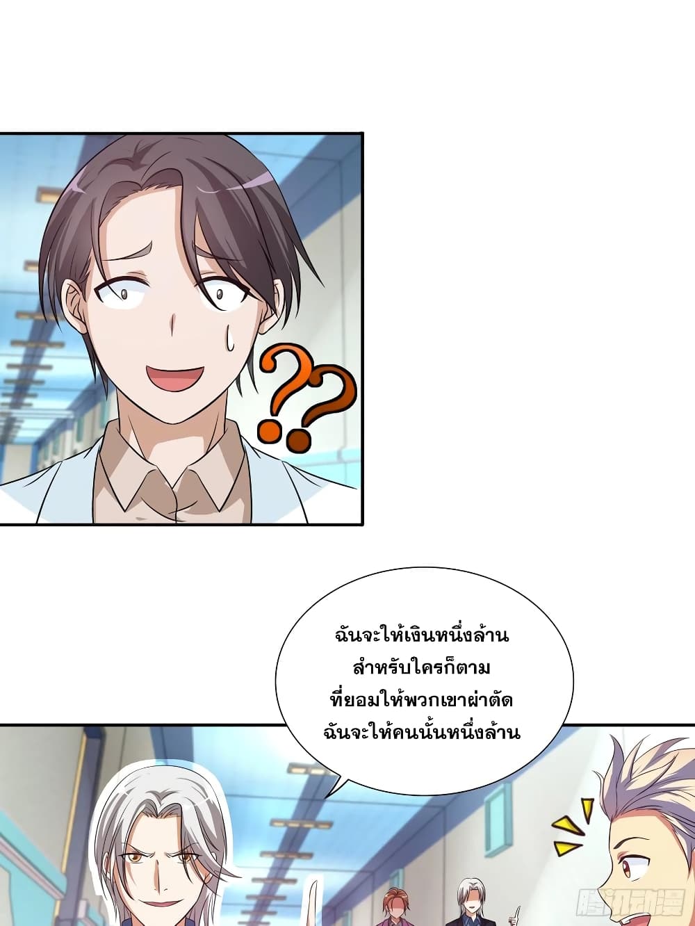 อ่านการ์ตูน I Am A God of Medicine 108 ภาพที่ 4