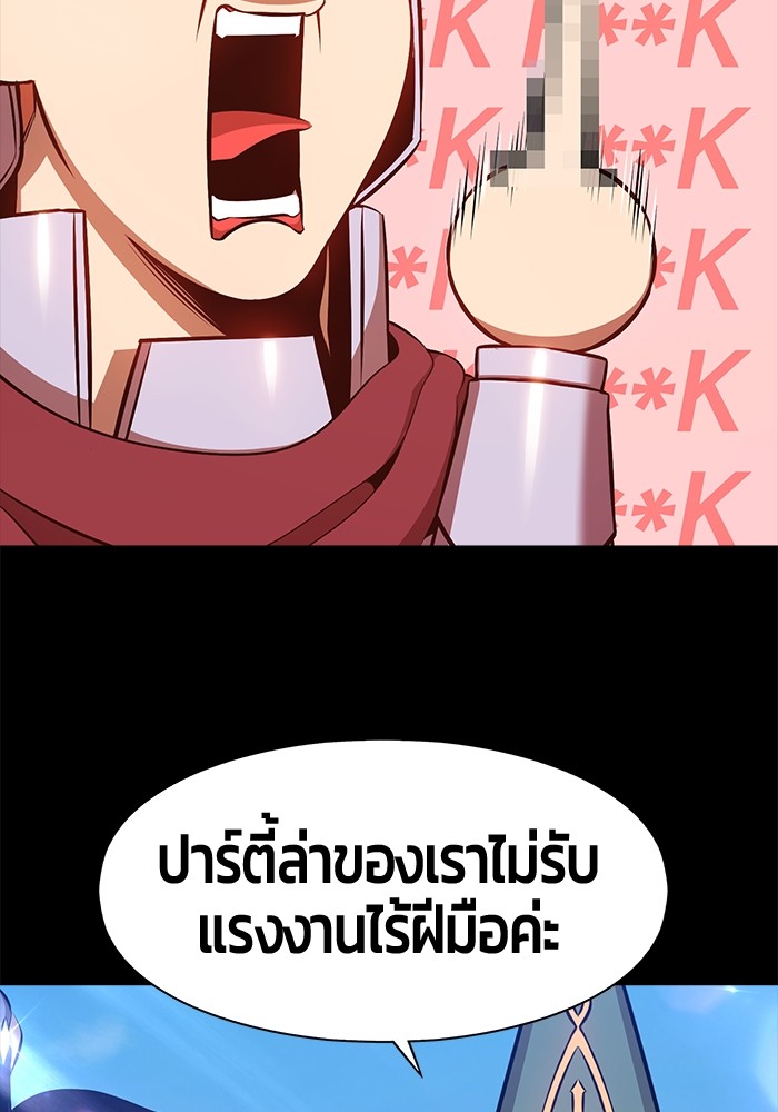 อ่านการ์ตูน +99 Wooden Stick 78 ภาพที่ 624