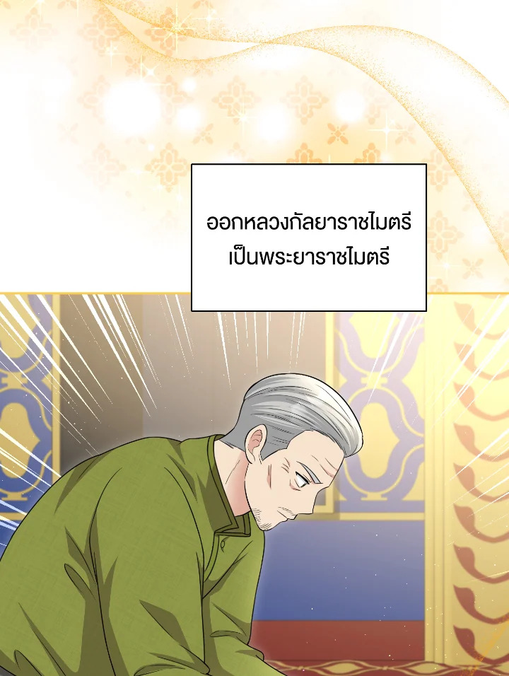 อ่านการ์ตูน 53 ภาพที่ 85