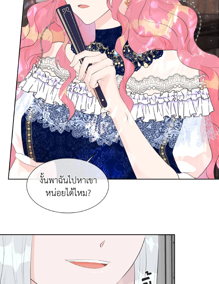 อ่านการ์ตูน Don’t Trust the Female Lead 2 ภาพที่ 87