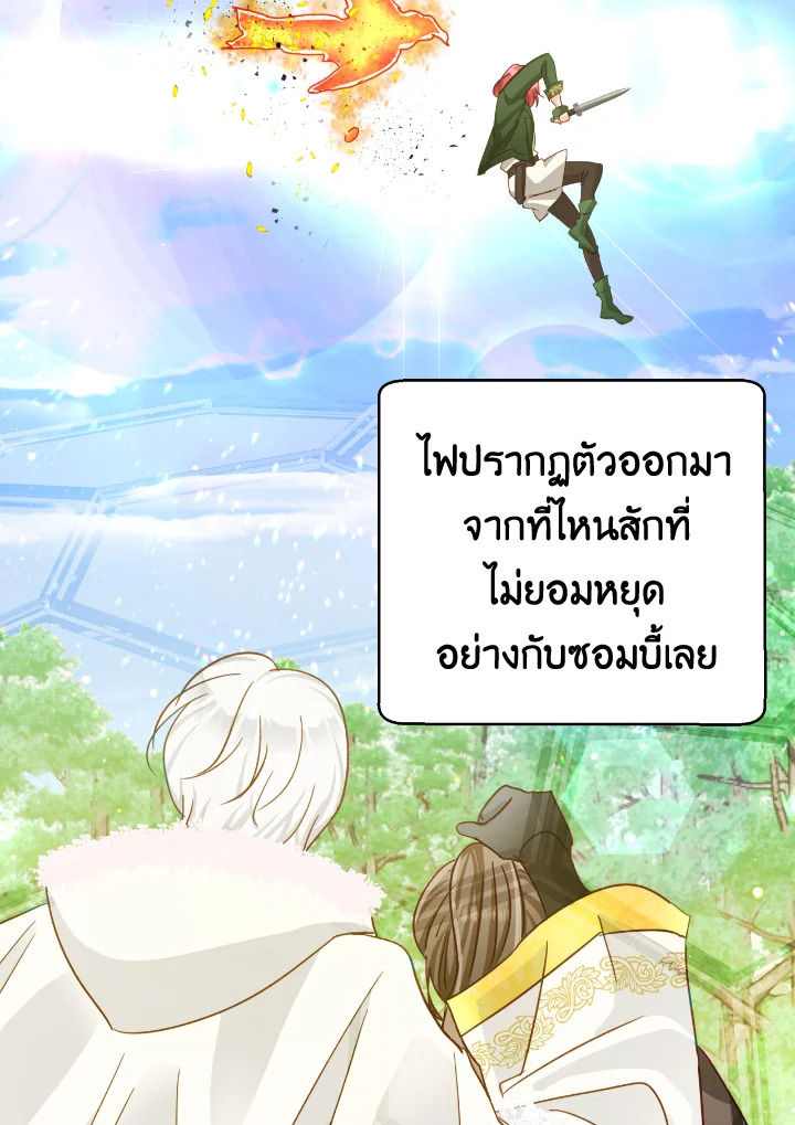 อ่านการ์ตูน Terrarium Adventure 29 ภาพที่ 33