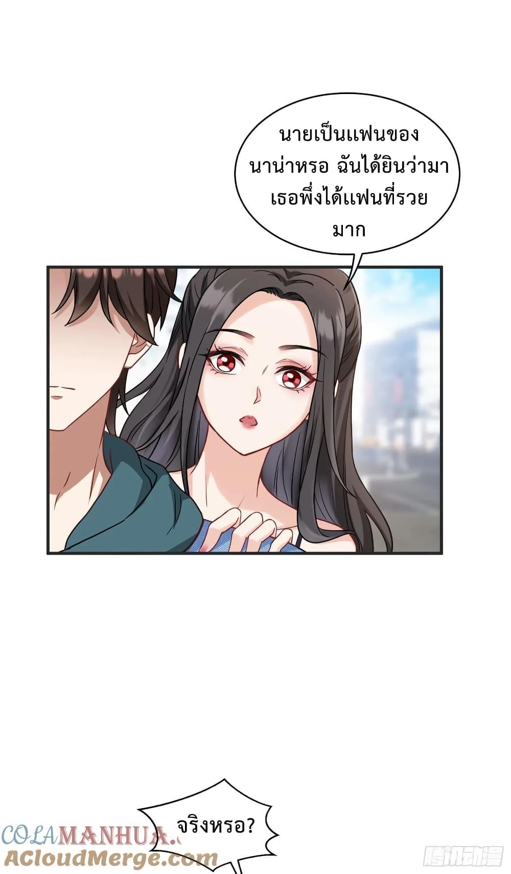 อ่านการ์ตูน GOD Money Millions Millions Millions 19 ภาพที่ 19