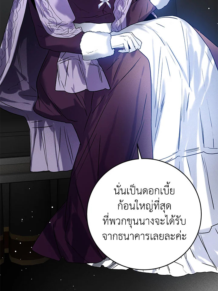 อ่านการ์ตูน Royal Marriage 44 ภาพที่ 73