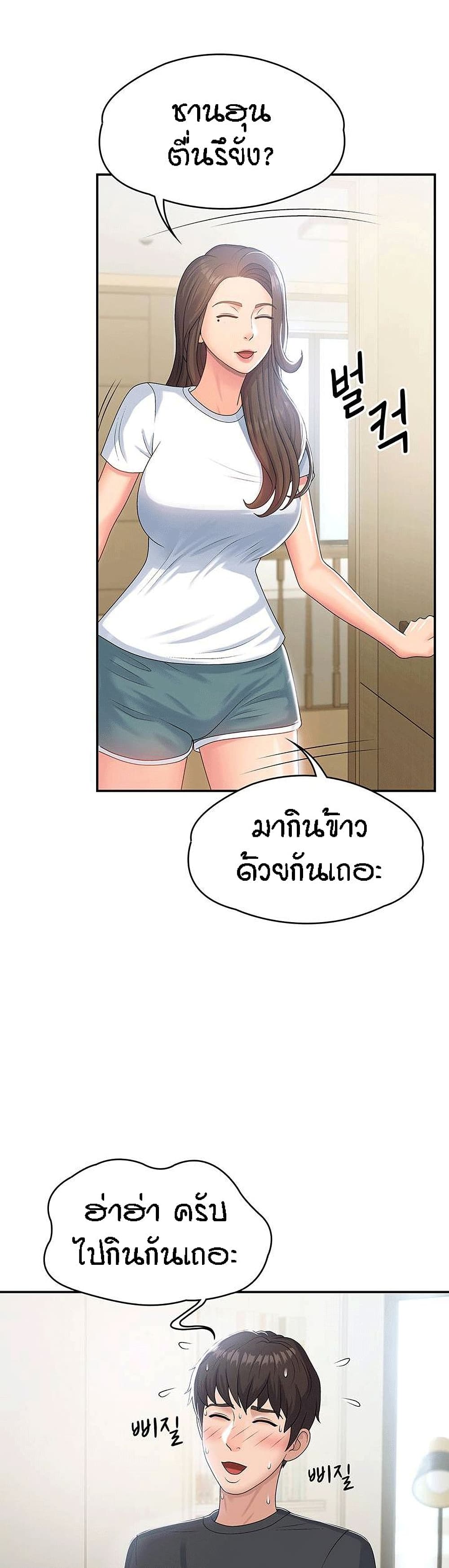 อ่านการ์ตูน Aunt Puberty 5 ภาพที่ 33