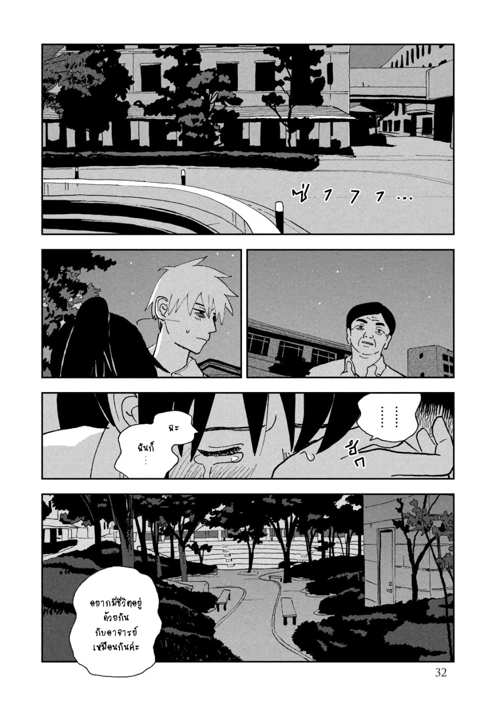 อ่านการ์ตูน Tsuka no Ma no Ichika 21 ภาพที่ 16