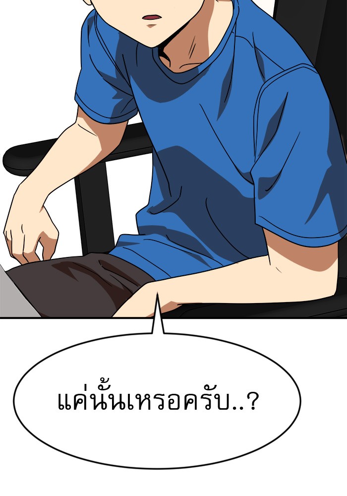 อ่านการ์ตูน Double Click 54 ภาพที่ 180