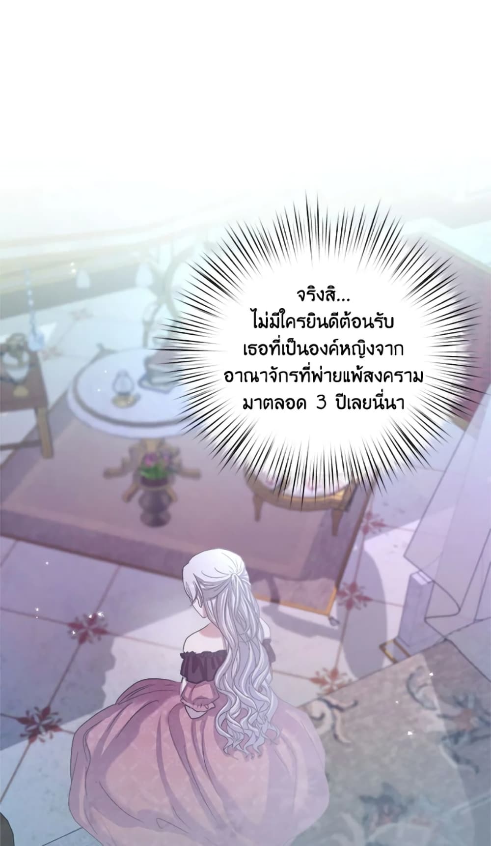 อ่านการ์ตูน I Didn’t Save You To Get Proposed To 14 ภาพที่ 23