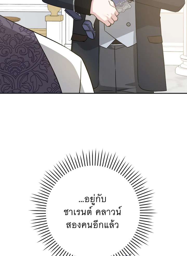 อ่านการ์ตูน Please Give Me the Pacifier 64 ภาพที่ 111