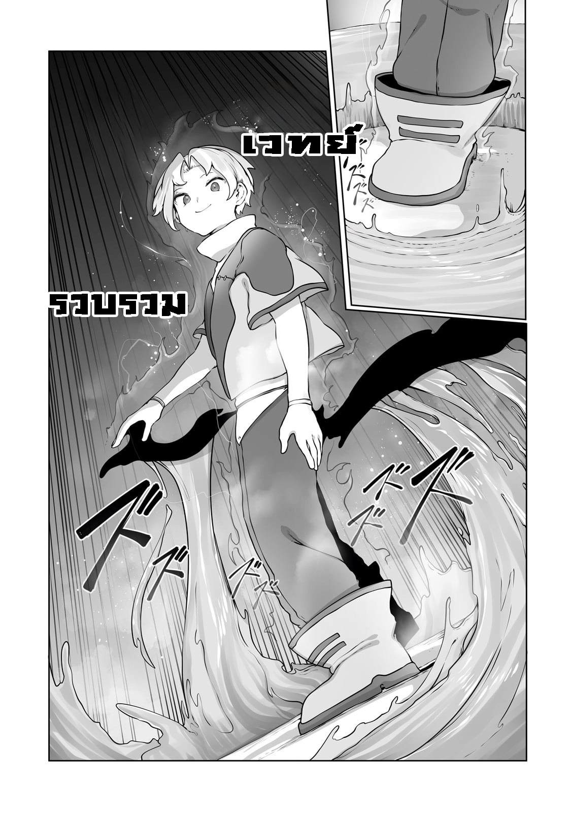 อ่านการ์ตูน The Useless Tamer Will Turn into the Top Unconsciously by My Previous Life Knowledge 29 ภาพที่ 4