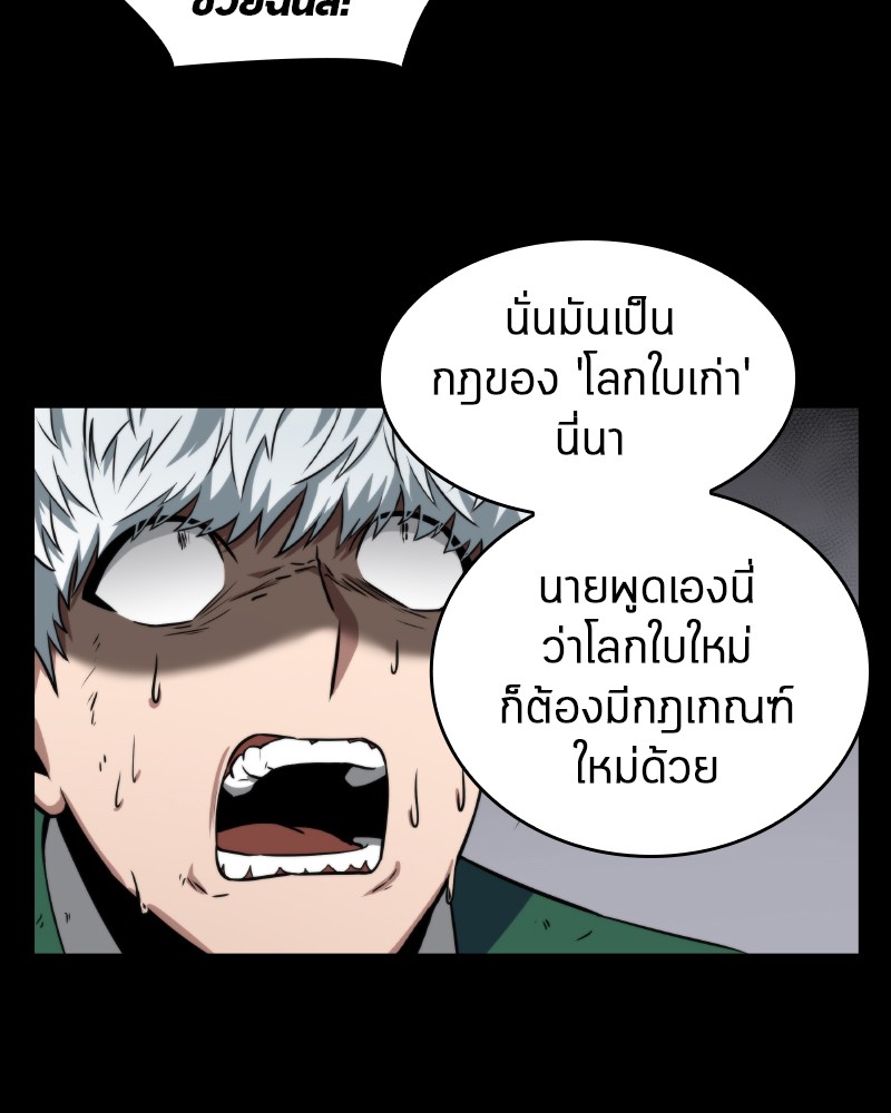 อ่านการ์ตูน Omniscient Reader 7 ภาพที่ 23