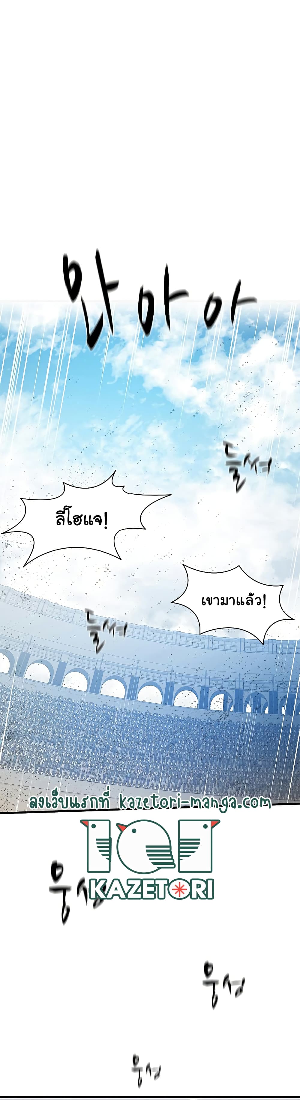 อ่านการ์ตูน The Tutorial is Too Hard 119 ภาพที่ 23