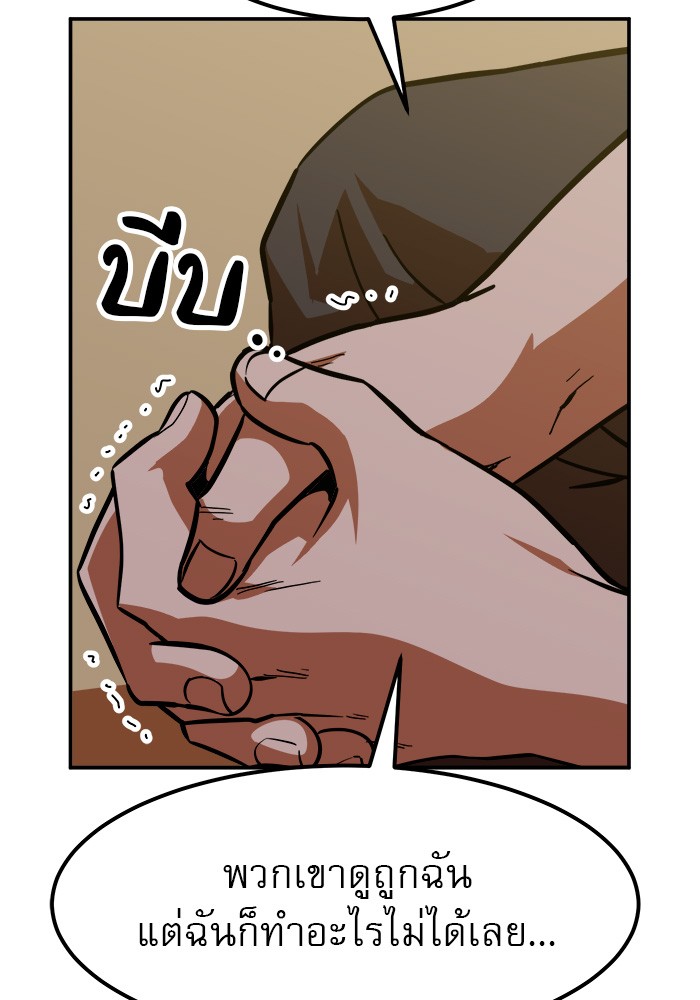 อ่านการ์ตูน Double Click 64 ภาพที่ 98