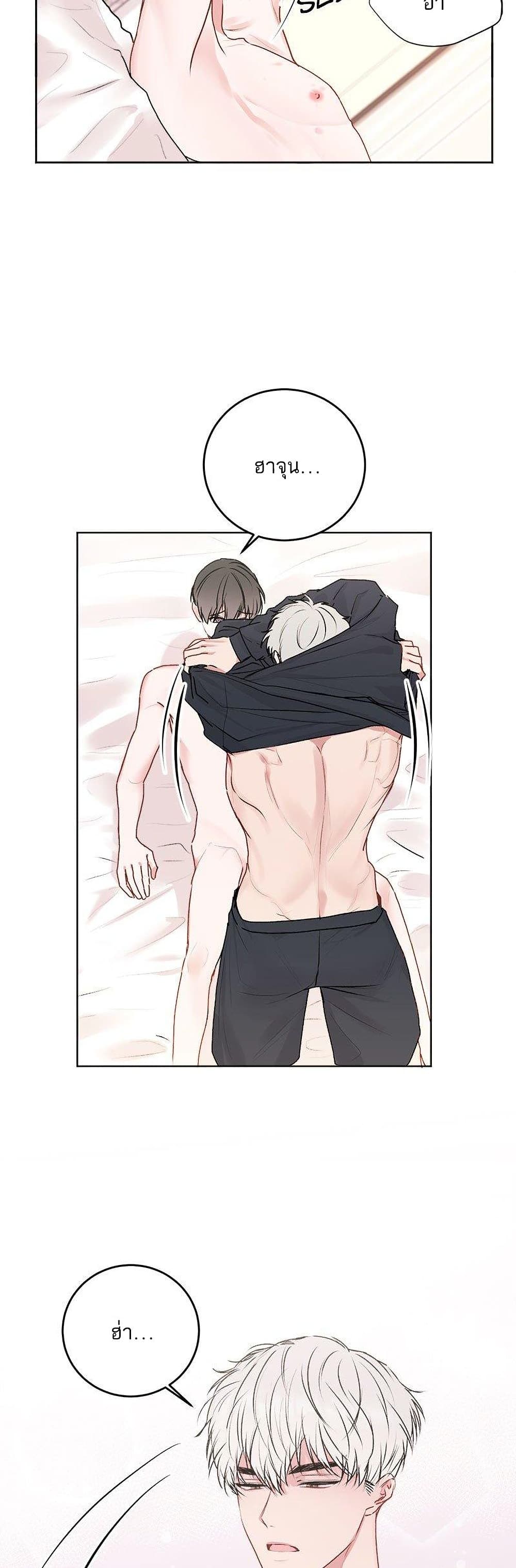 อ่านการ์ตูน Don’t Cry, Sunbae! 24 ภาพที่ 17