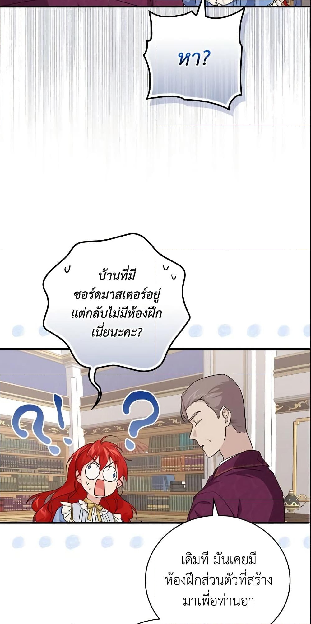 อ่านการ์ตูน Finding My Father’s Son 21 ภาพที่ 35