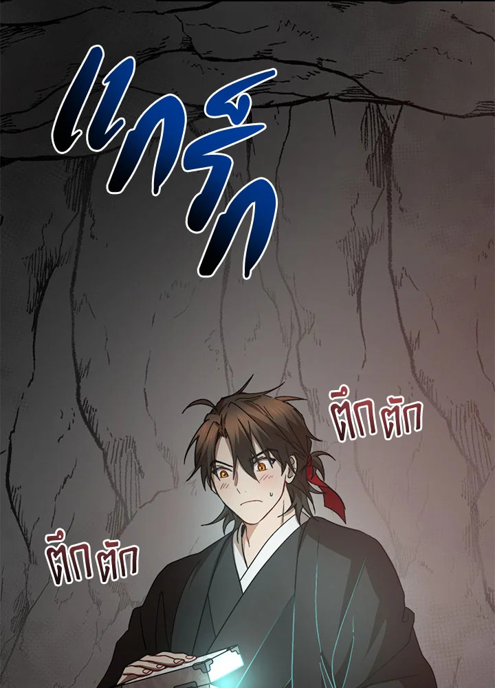 อ่านการ์ตูน Path of the Shaman 61 ภาพที่ 7