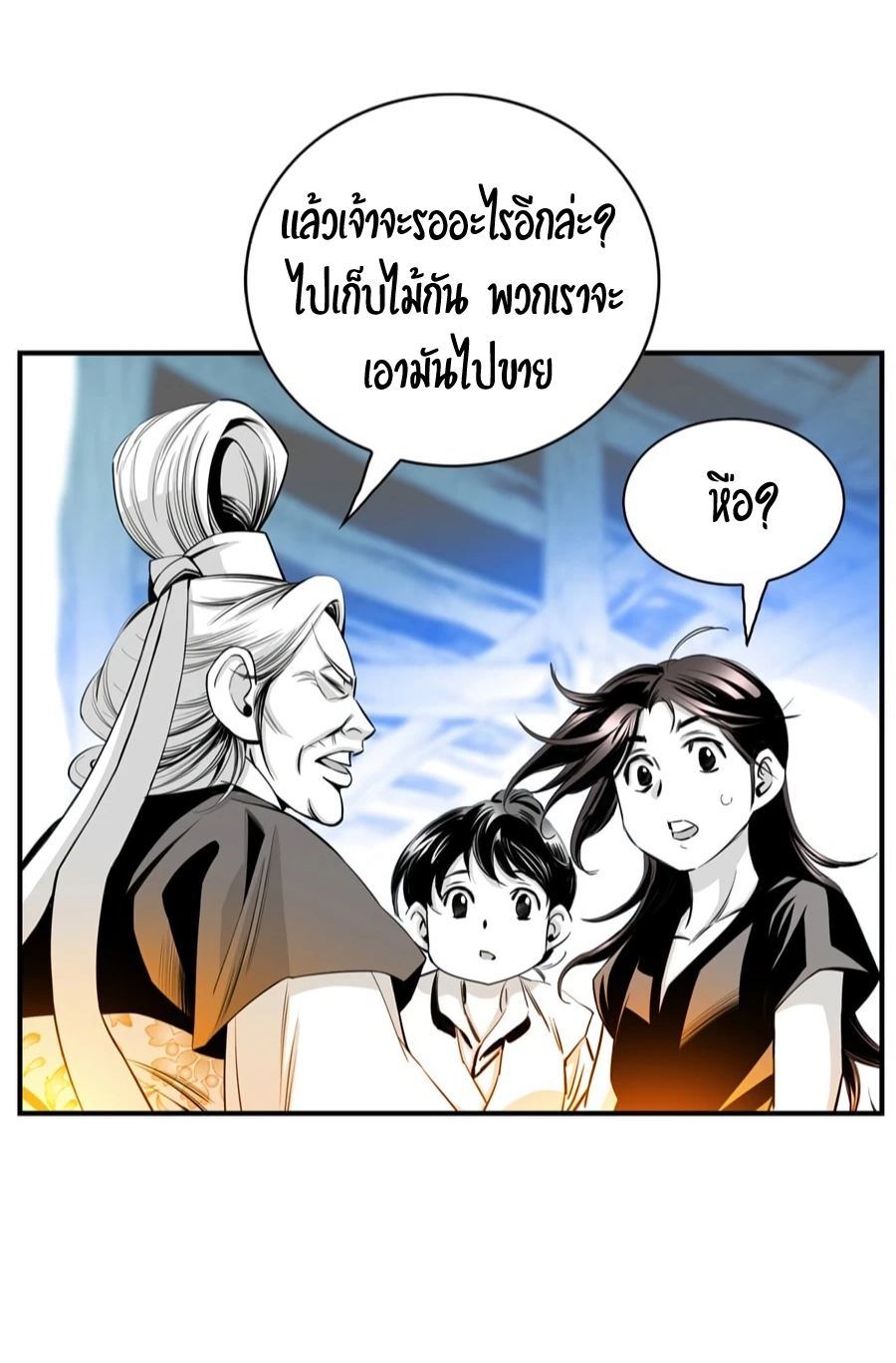 อ่านการ์ตูน Way to Heaven 4 ภาพที่ 35