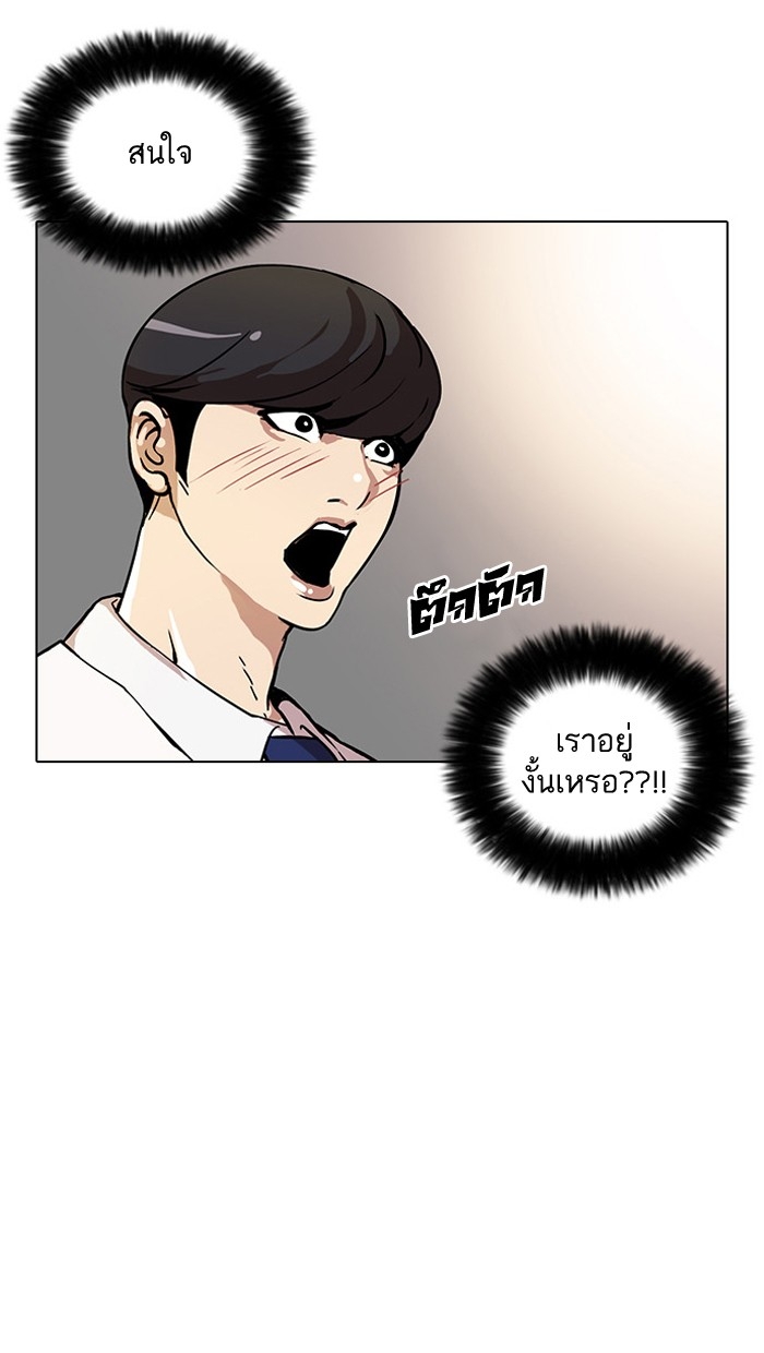 อ่านการ์ตูน Lookism 28 ภาพที่ 16