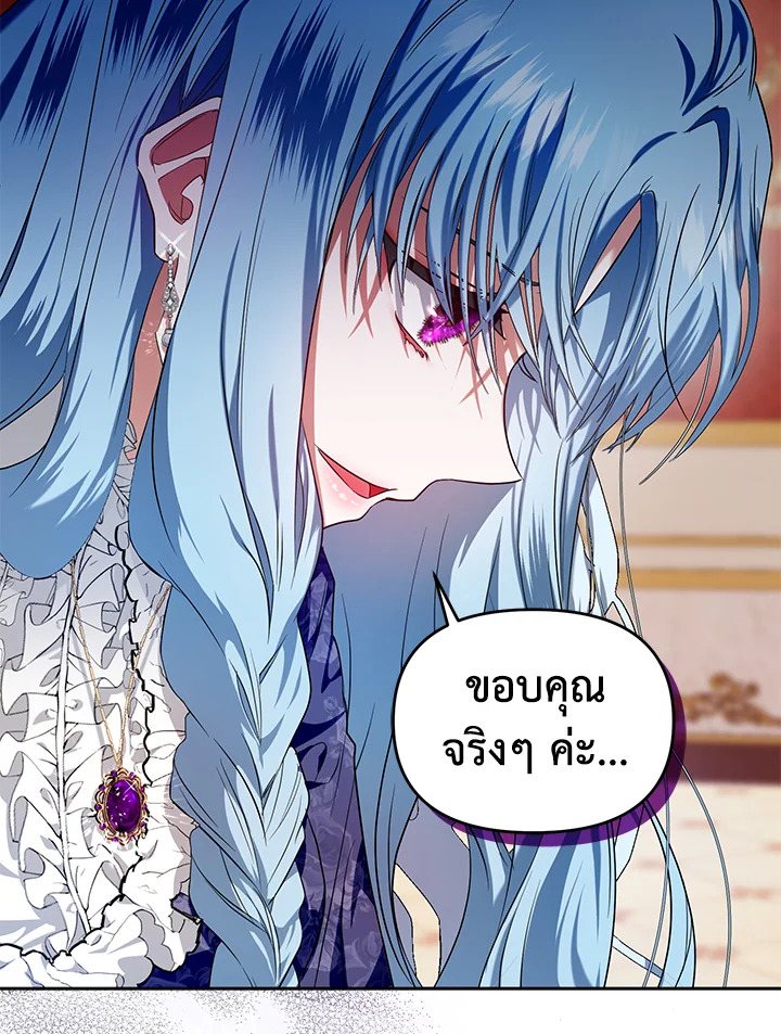 อ่านการ์ตูน Helena: Master of the Guardian Stone 2 ภาพที่ 28