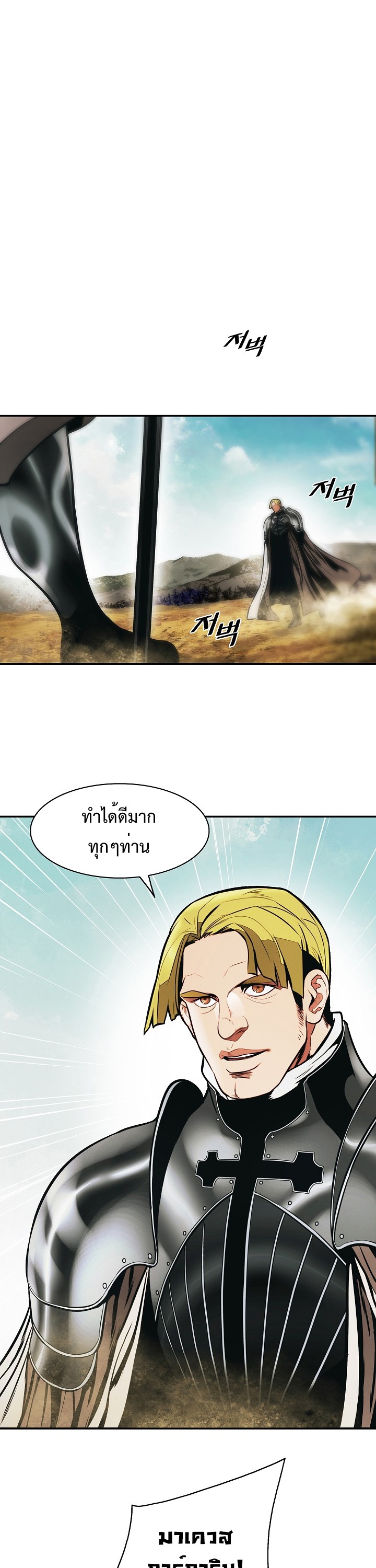 อ่านการ์ตูน MookHyang Dark Lady 185 ภาพที่ 14