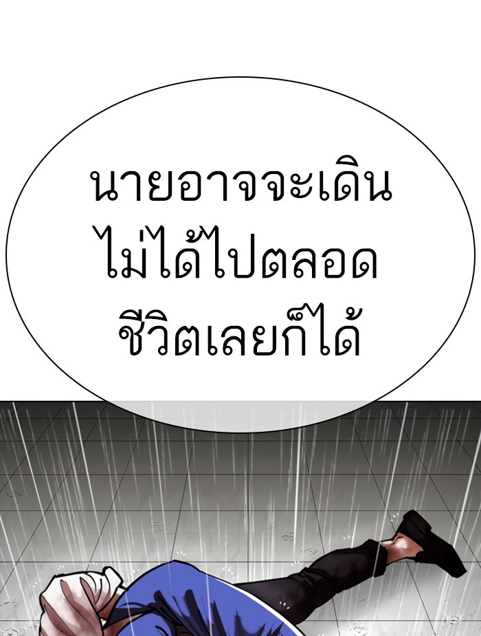 อ่านการ์ตูน Lookism 340 ภาพที่ 112