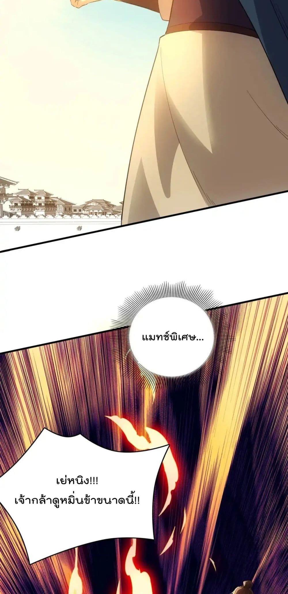 อ่านการ์ตูน If I die, I’ll be invincible 144 ภาพที่ 45