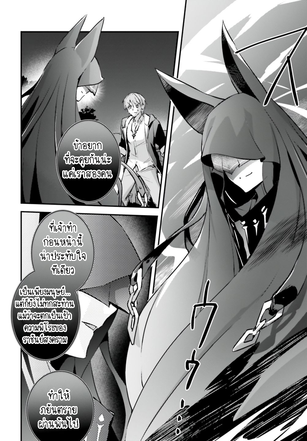 อ่านการ์ตูน I Was Caught up in a Hero Summoning, but That World Is at Peace 42.1 ภาพที่ 4