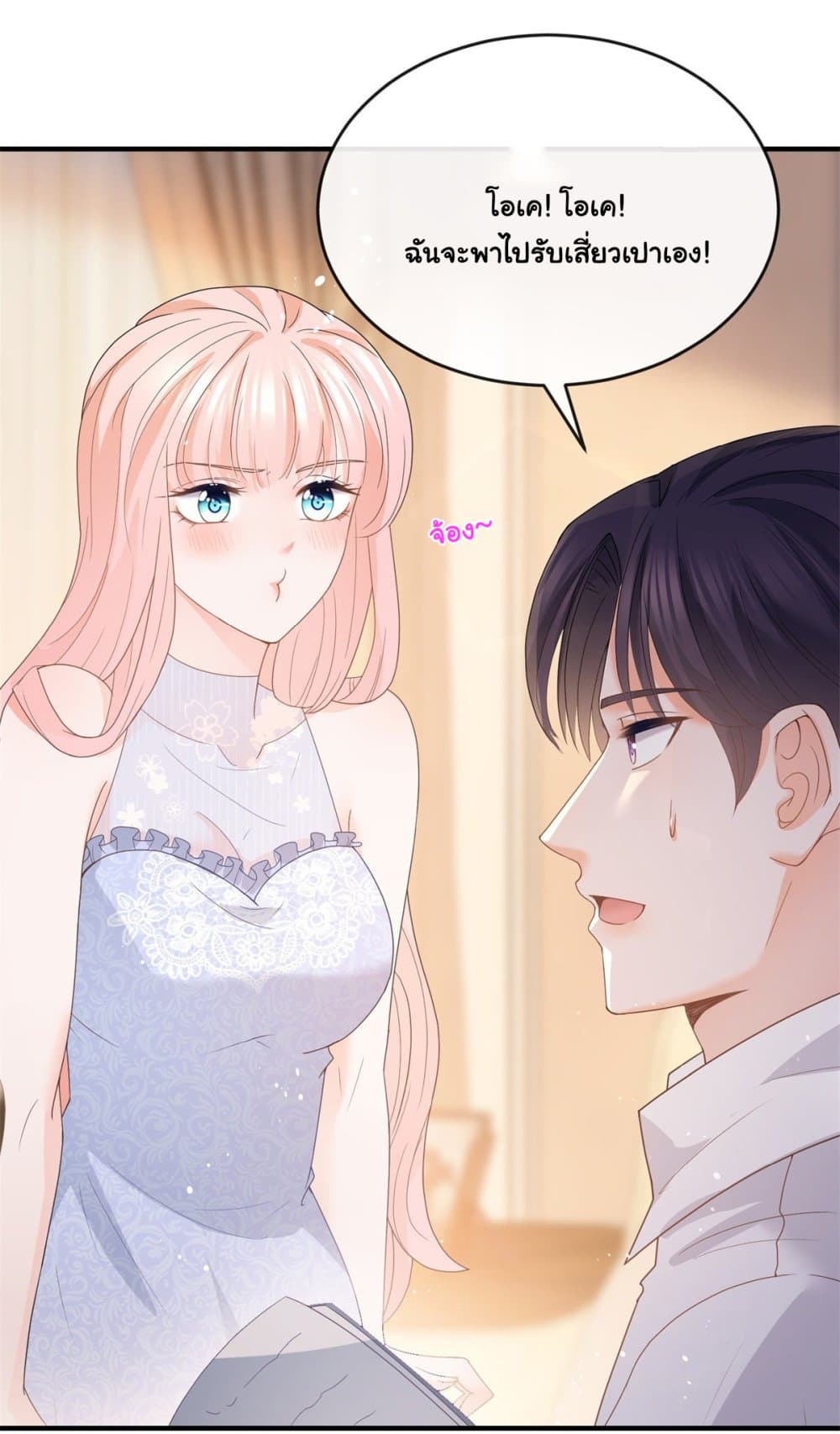 อ่านการ์ตูน The Lovely Wife And Strange Marriage 383 ภาพที่ 35