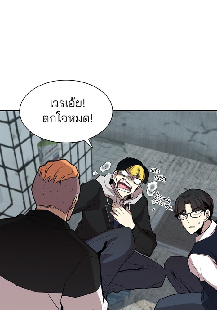 อ่านการ์ตูน Villain to Kill 9 ภาพที่ 62