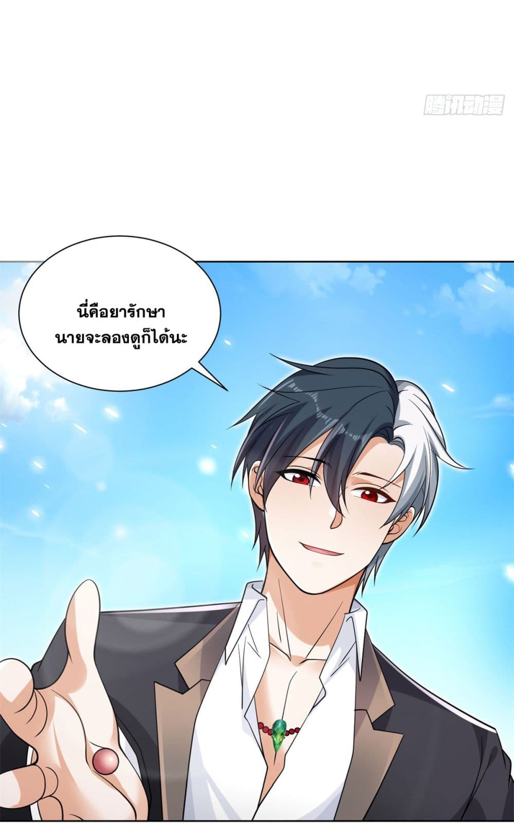 อ่านการ์ตูน Sorry, I’m A Villain 60 ภาพที่ 47