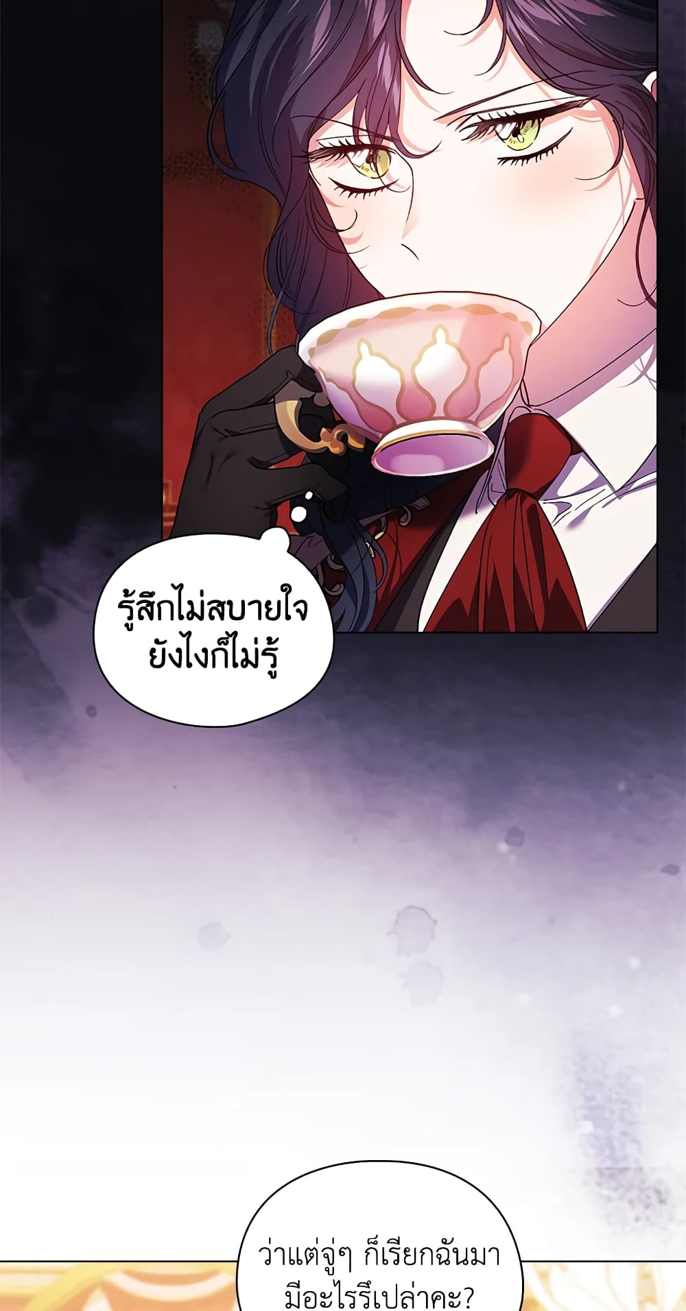 อ่านการ์ตูน I Don’t Trust My Twin Sister Series 25 ภาพที่ 18