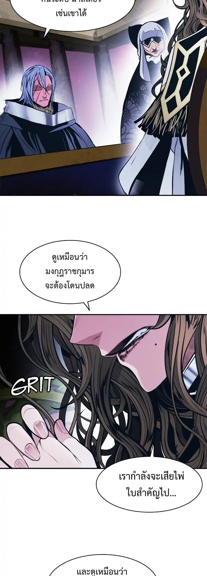 อ่านการ์ตูน MookHyang Dark Lady 180 ภาพที่ 3