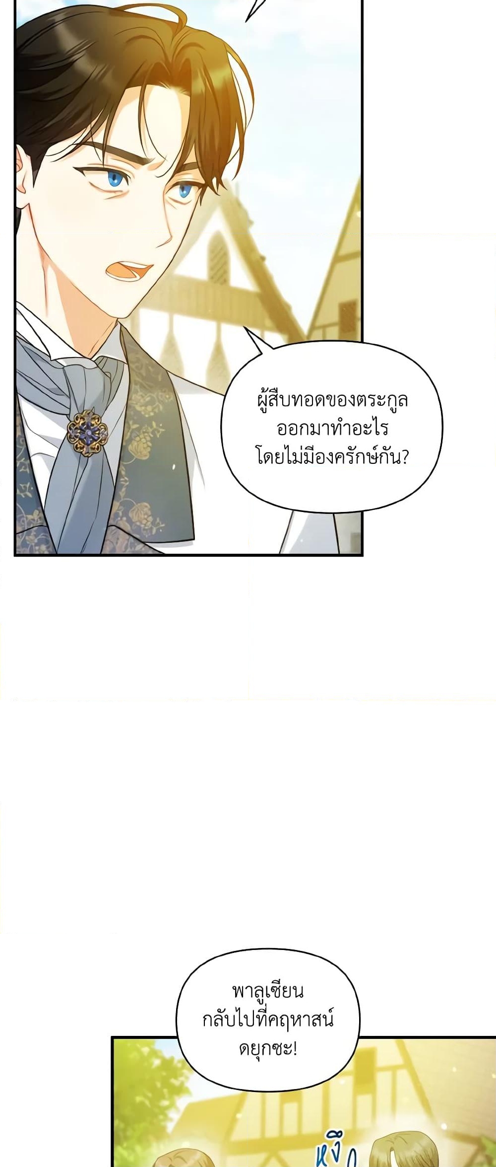 อ่านการ์ตูน I Became The Younger Sister Of A Regretful Obsessive Male Lead 26 ภาพที่ 23