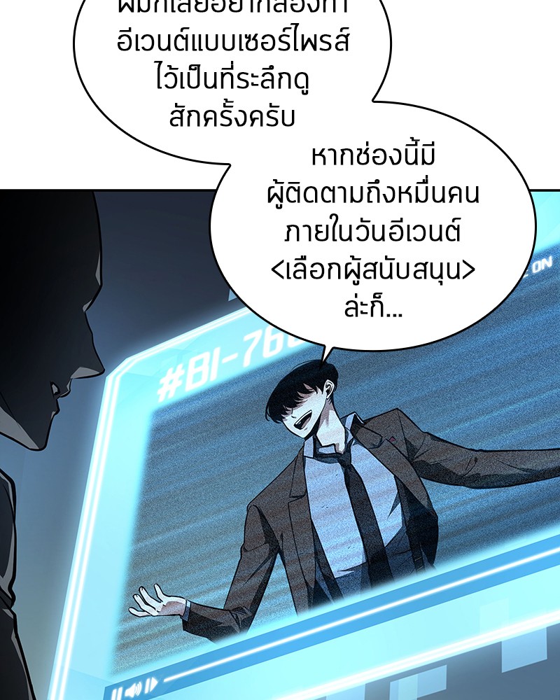 อ่านการ์ตูน Omniscient Reader 86 ภาพที่ 100