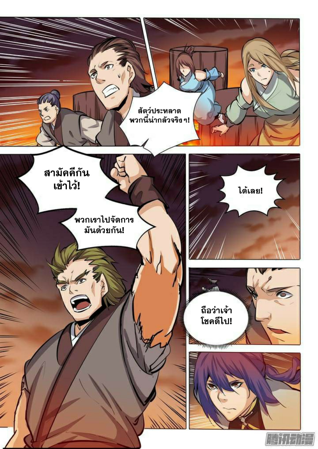 อ่านการ์ตูน Bailian Chengshen 85 ภาพที่ 11