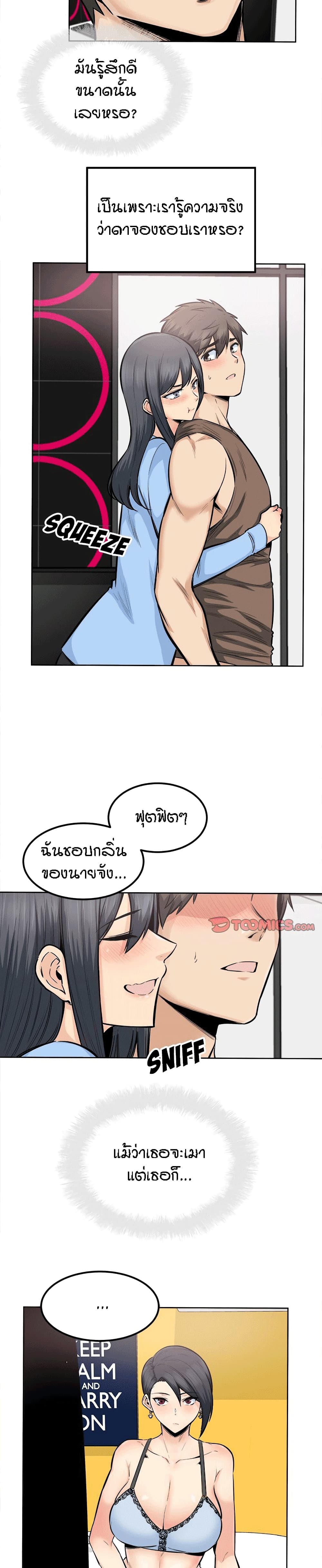 อ่านการ์ตูน Excuse me, This is my Room 85 ภาพที่ 6