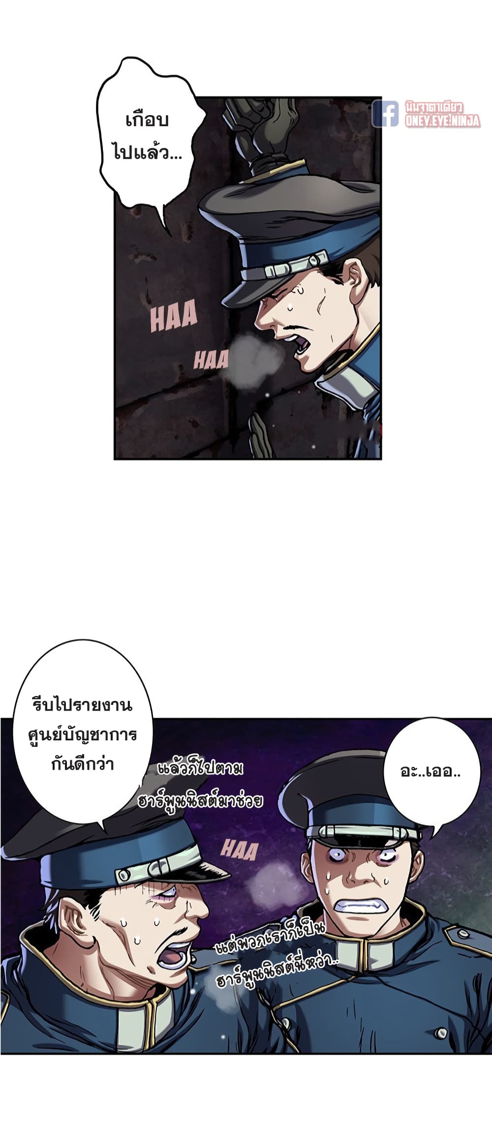 อ่านการ์ตูน Leviathan 119 ภาพที่ 15