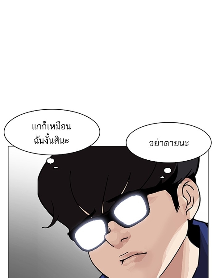 อ่านการ์ตูน Lookism 181 ภาพที่ 127