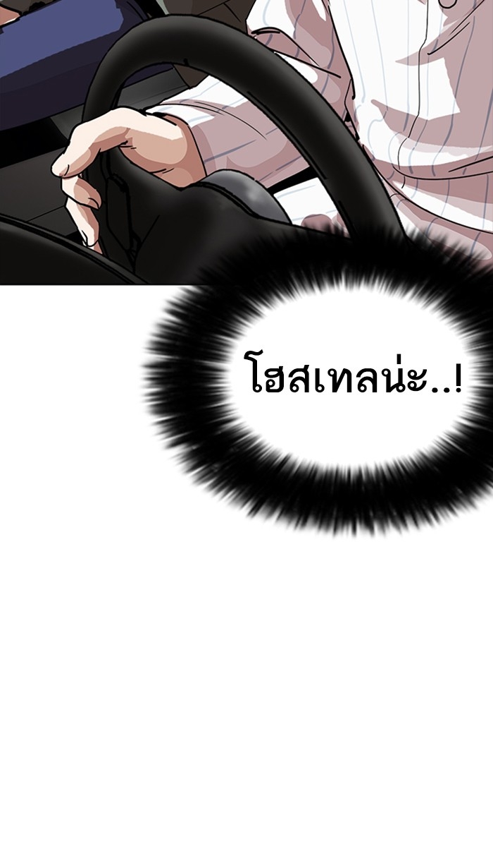 อ่านการ์ตูน Lookism 222 ภาพที่ 74